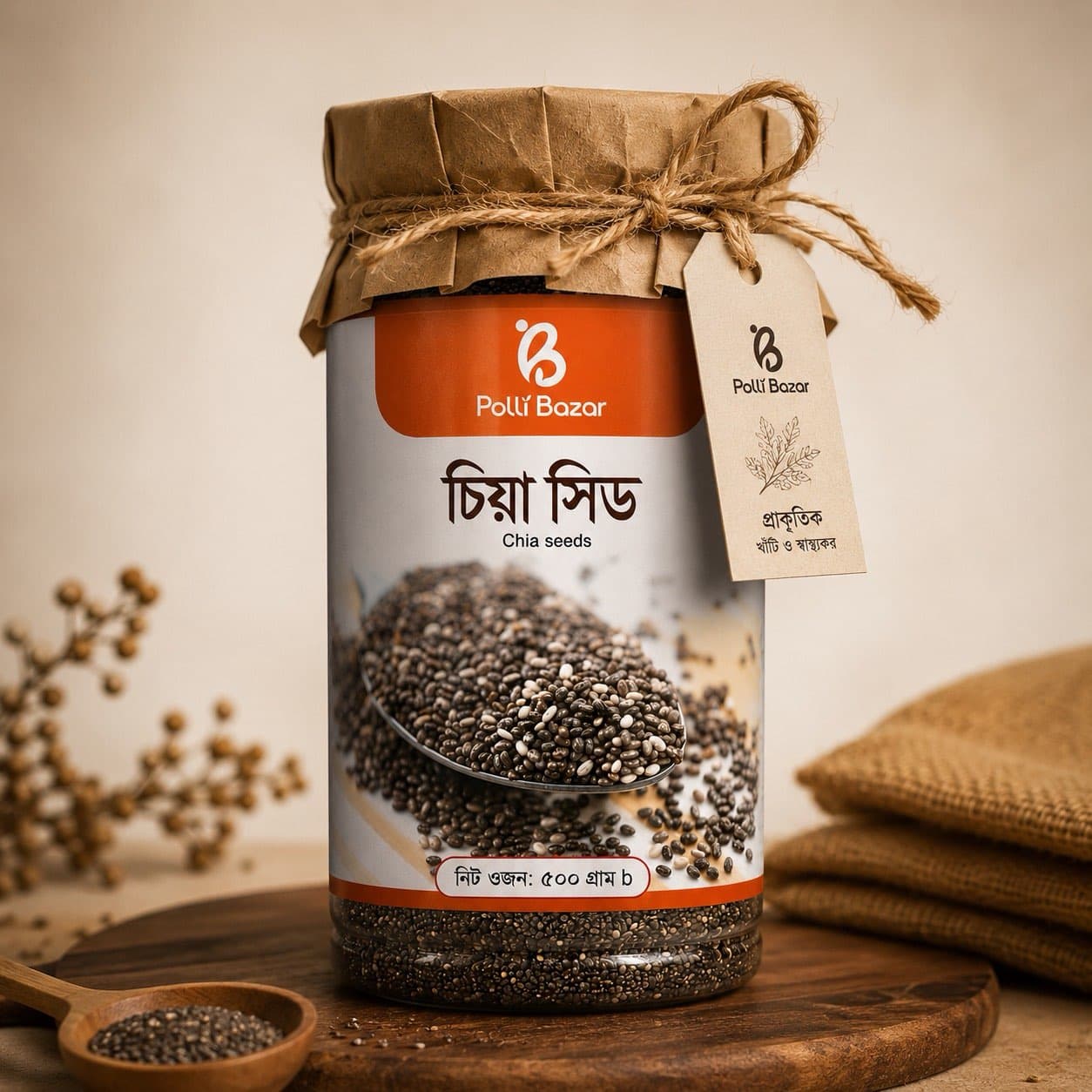 চিয়া সিড | Chia Seed 