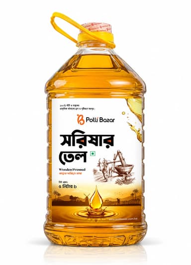 সরিষার তেল | Mustard Oil
