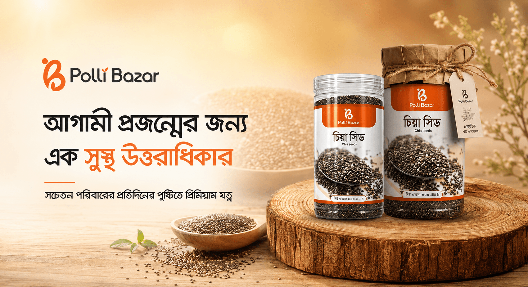 chia seed