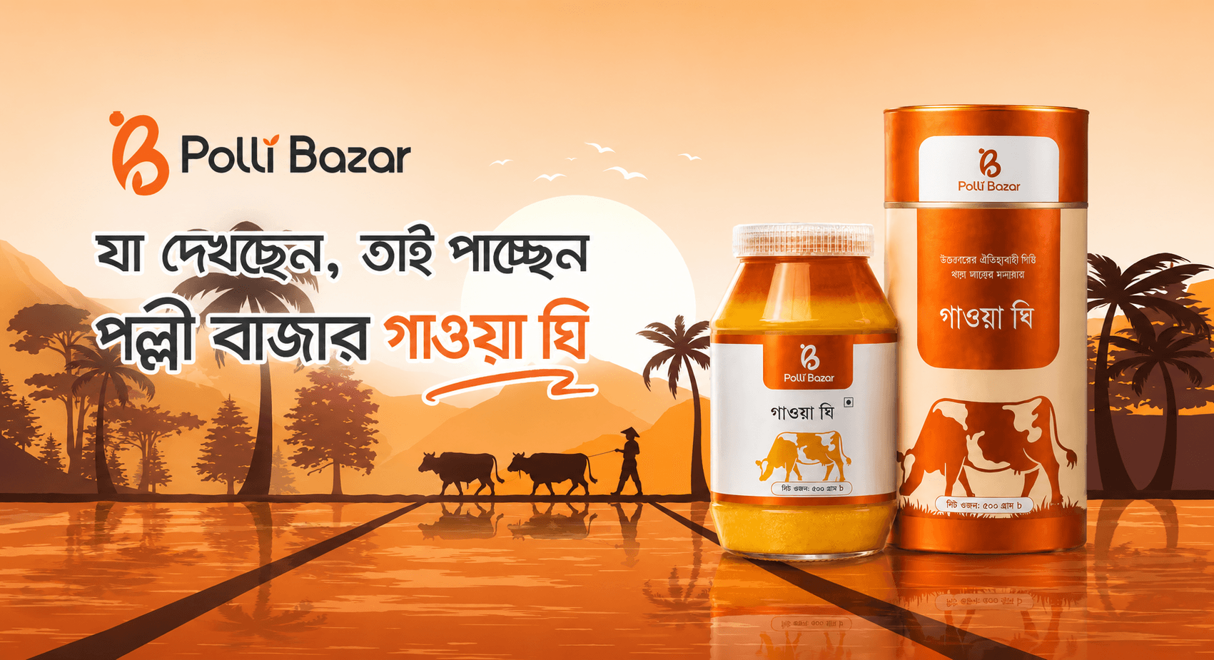 ghee