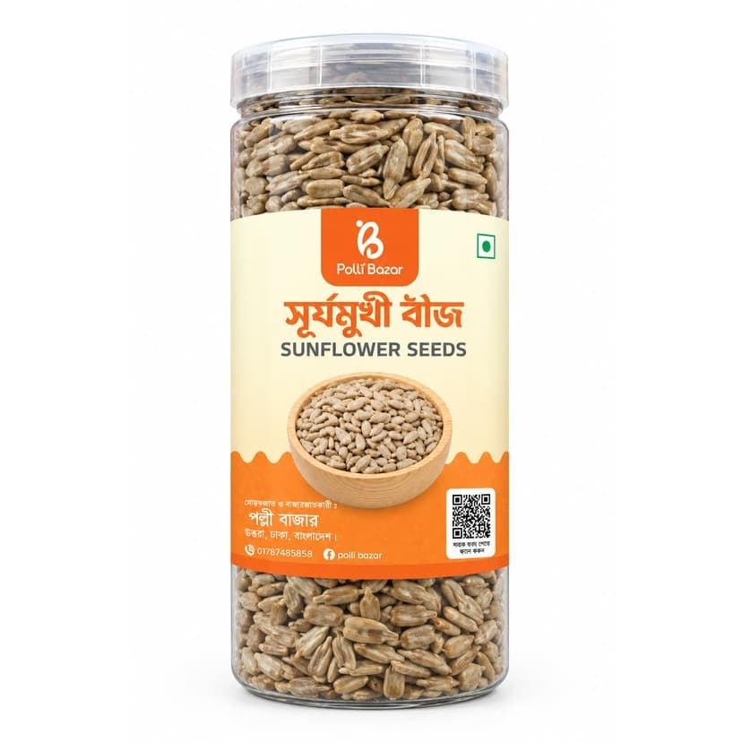 সূর্যমুখী বীজ | Sunflower Seeds