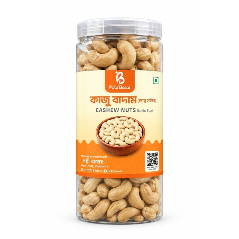 কাজুবাদাম জাম্বু সাইজ | Cashew Nuts Large Size